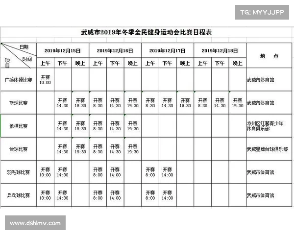 3号赛事3号赛事安排查询 3号赛事3号赛事安排查询