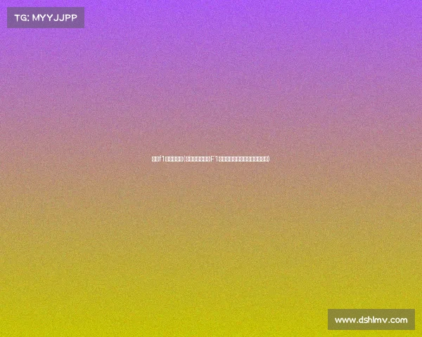 上海f1赛车场赛事(上海国际赛车场F1赛事巅峰对决速度激情燃爆申城) 上海f1赛车场赛事(上海国际赛车场F1赛事巅峰对决速度激情燃爆申城)