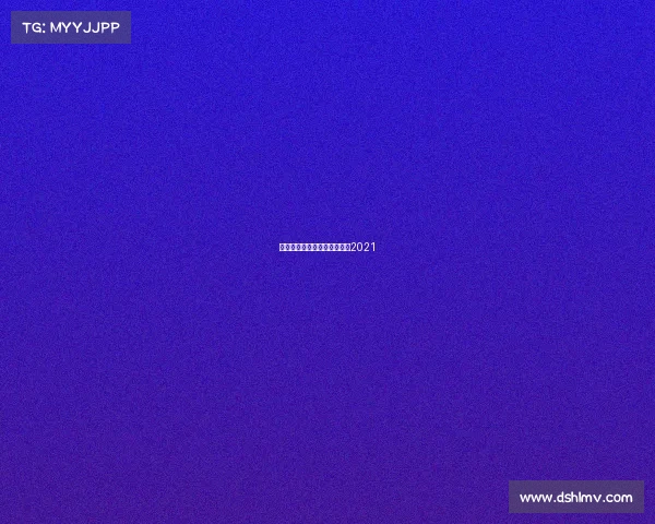 欧洲赛事直播表欧洲球赛直播2021