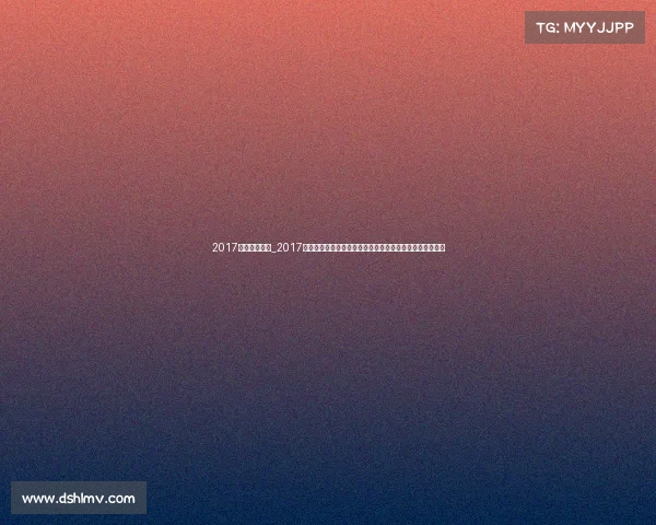 2017年全运会在哪_2017年天津全运会巅峰赛事全景回顾重温辉煌征程弘扬体育精神