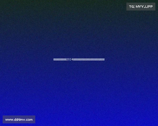 国际滑冰赛冠军视频、2024世界花样滑冰锦标赛圆满落幕各国选手巅峰对决展实力